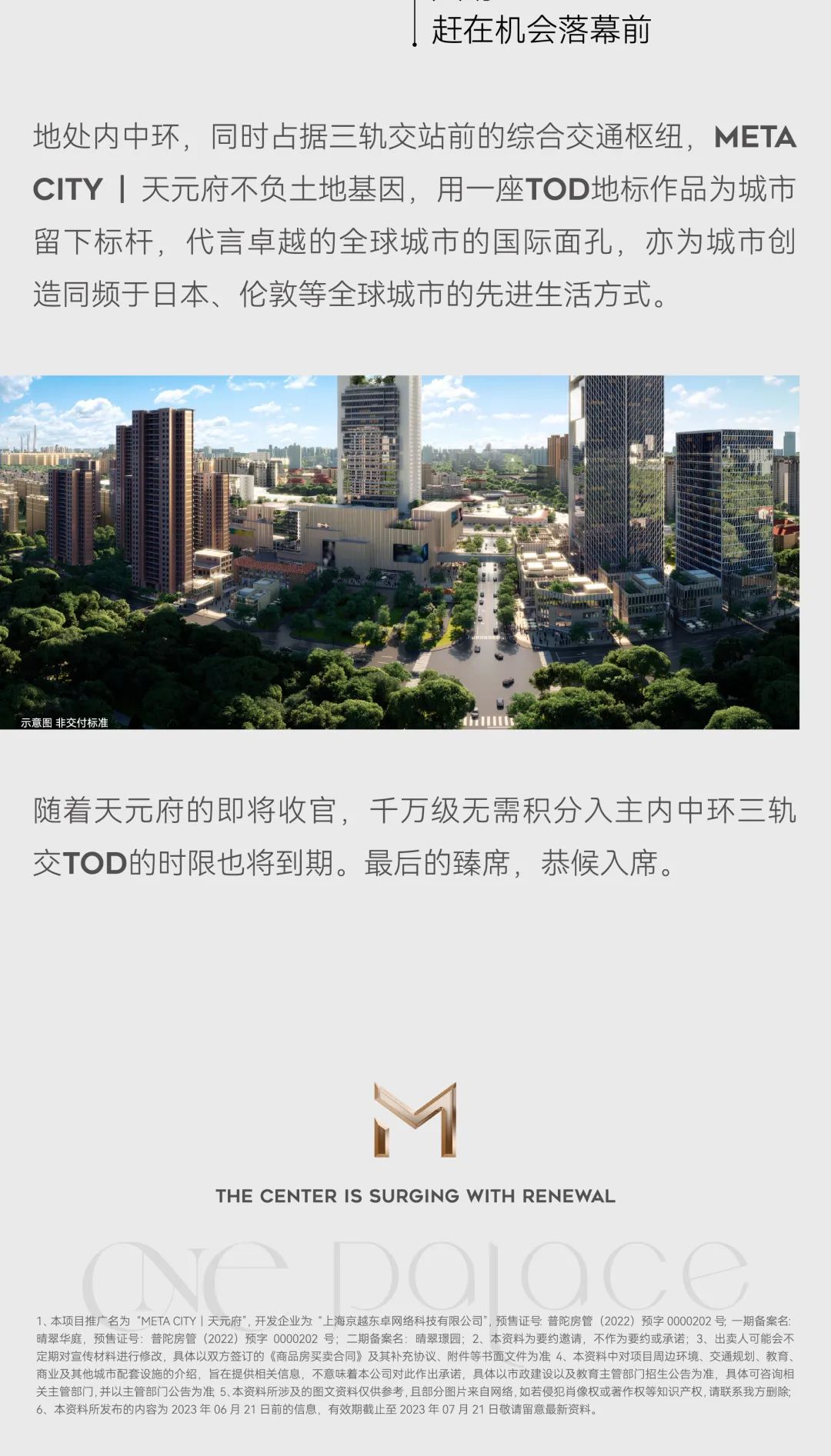 202307031629309544190