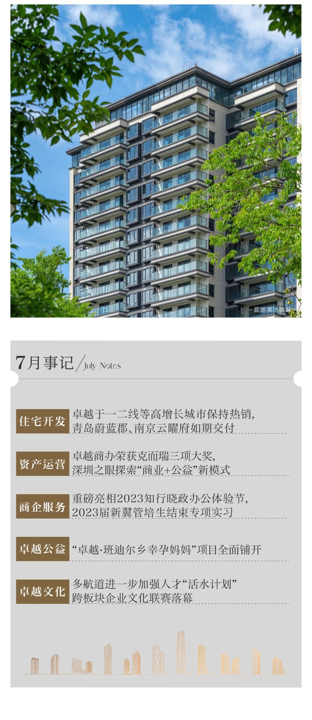 202308141839462323793