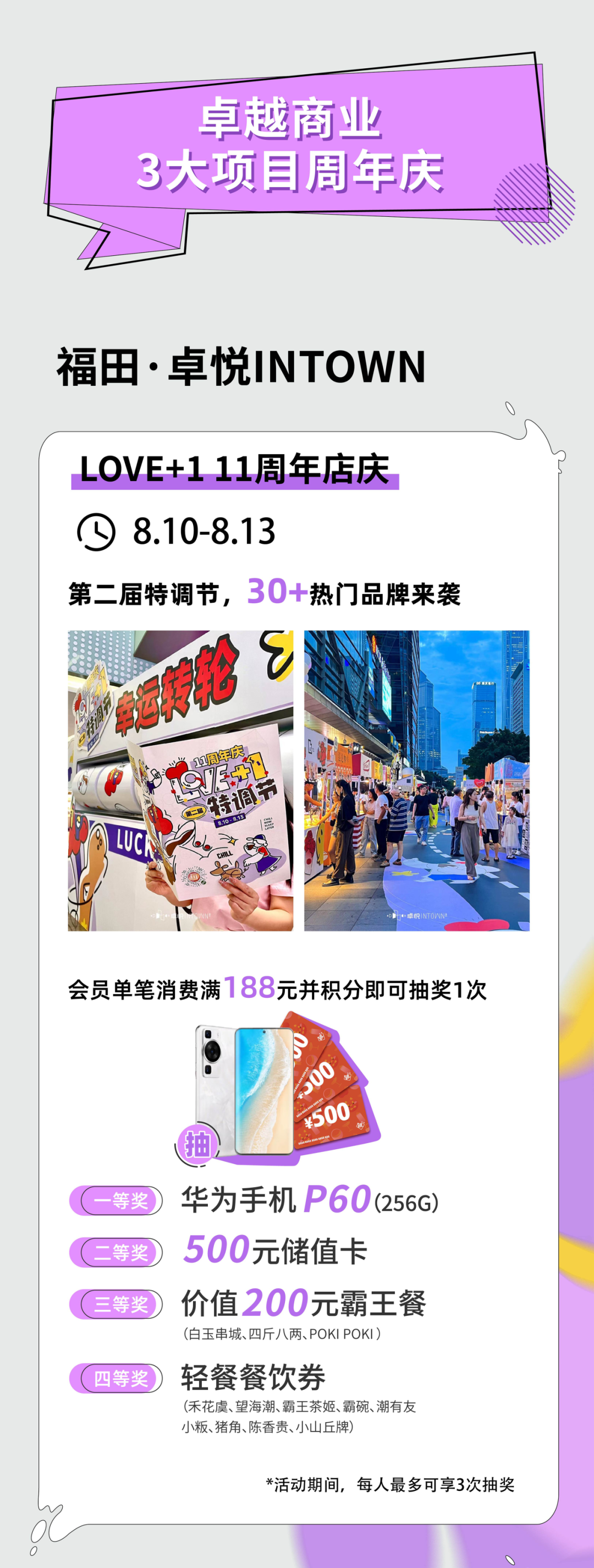 202308141850365625317