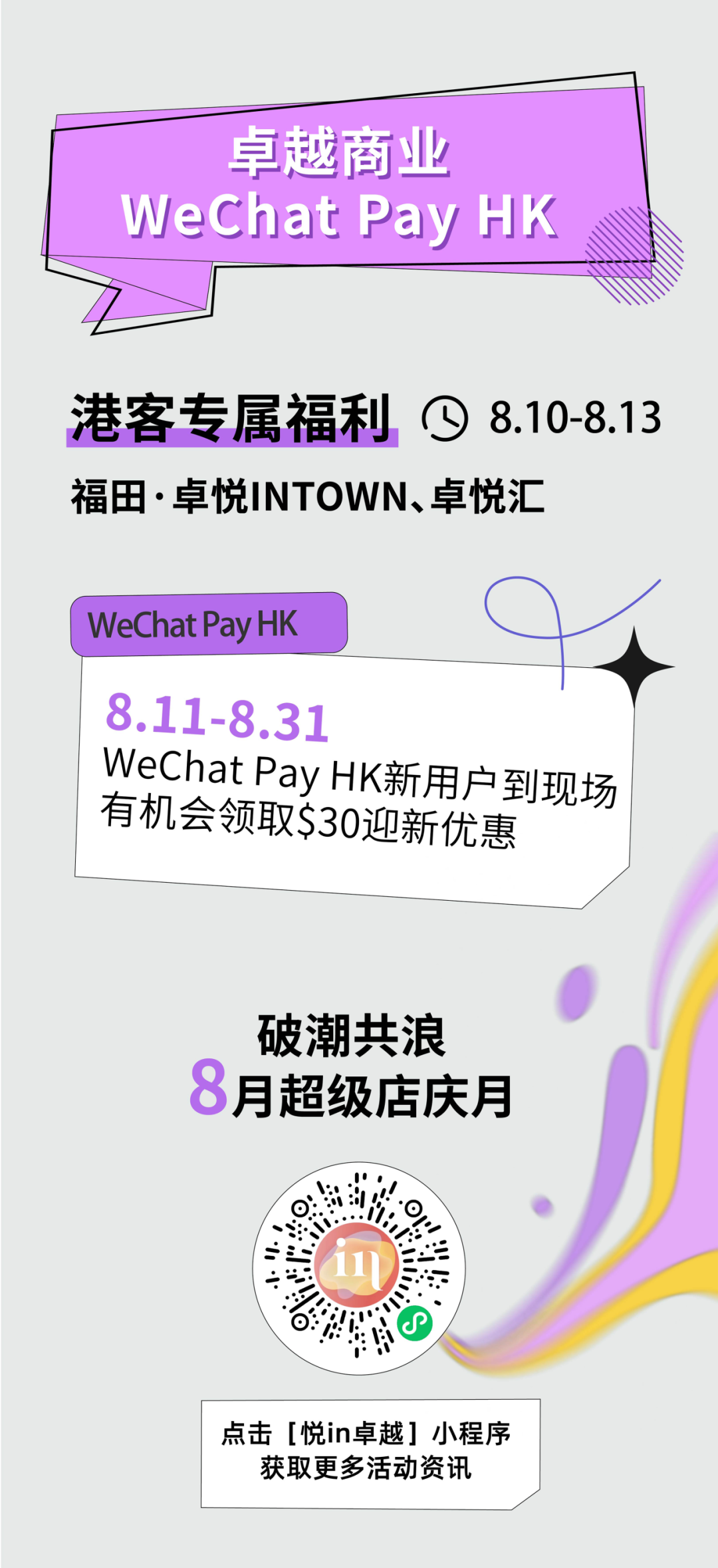 202308141850424531512