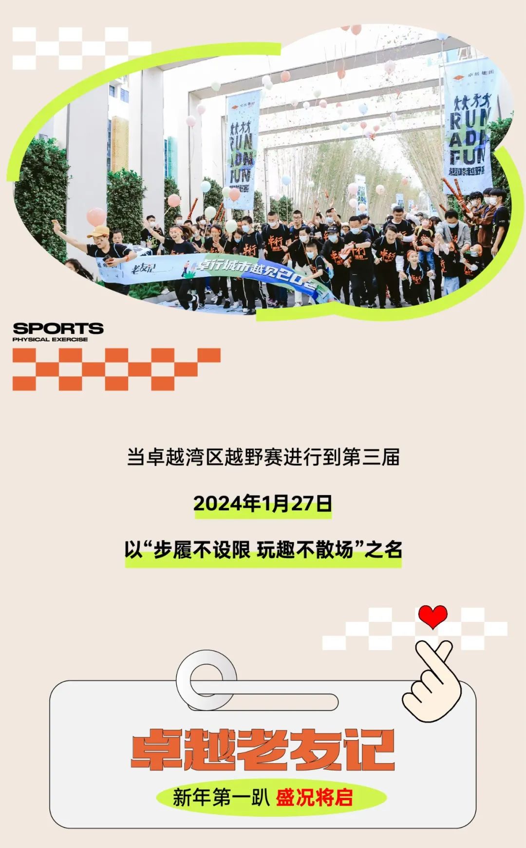 202401191212313868281