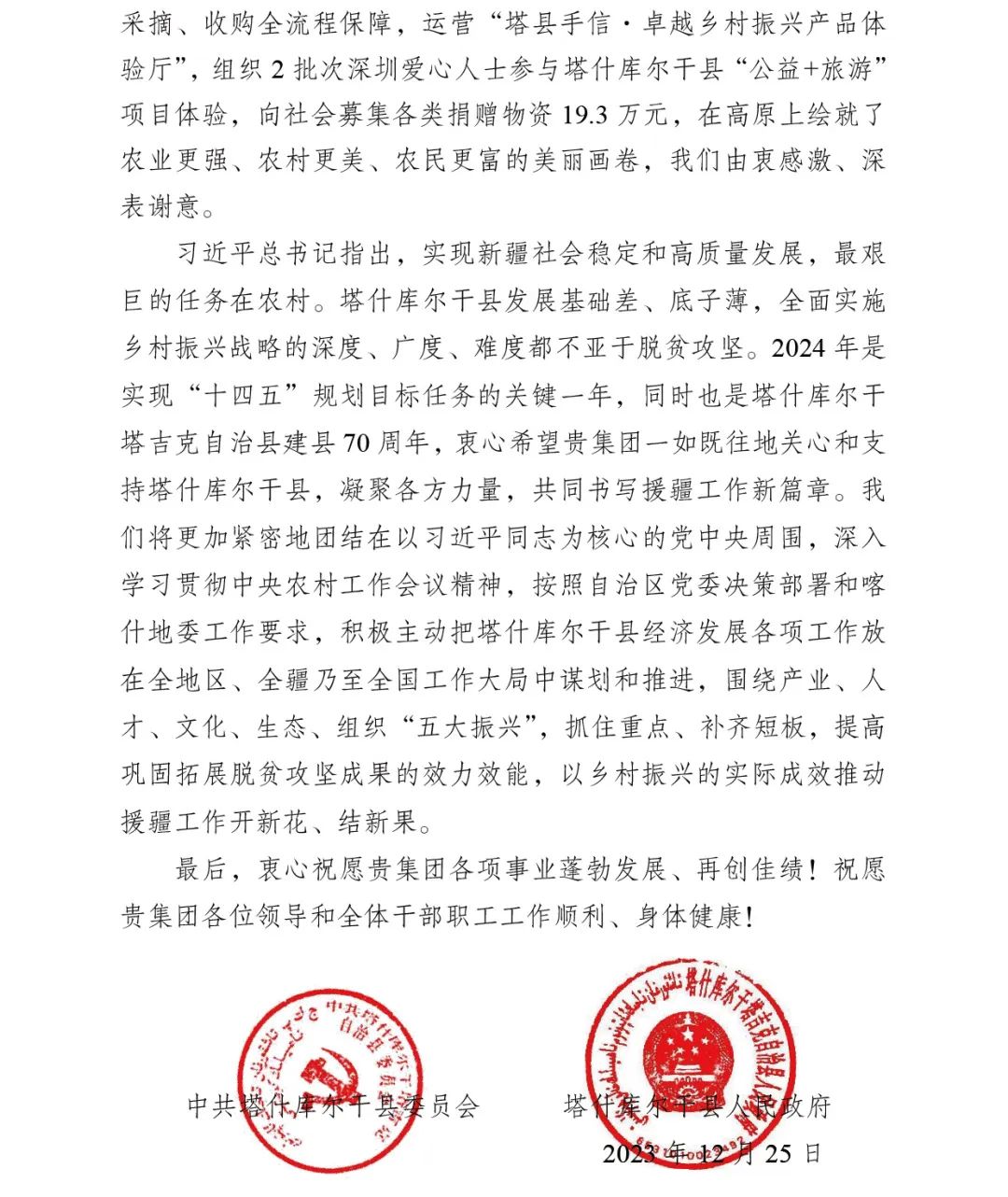 202401291216068140891