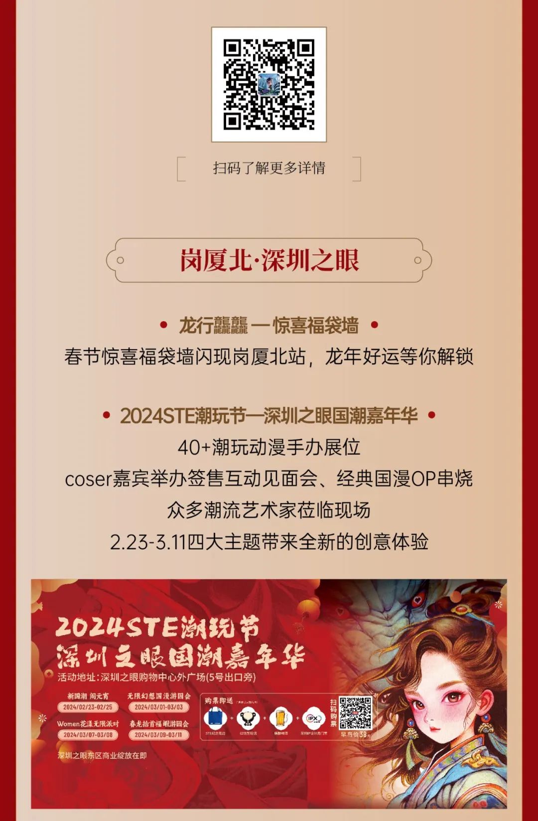 202402221727216235903