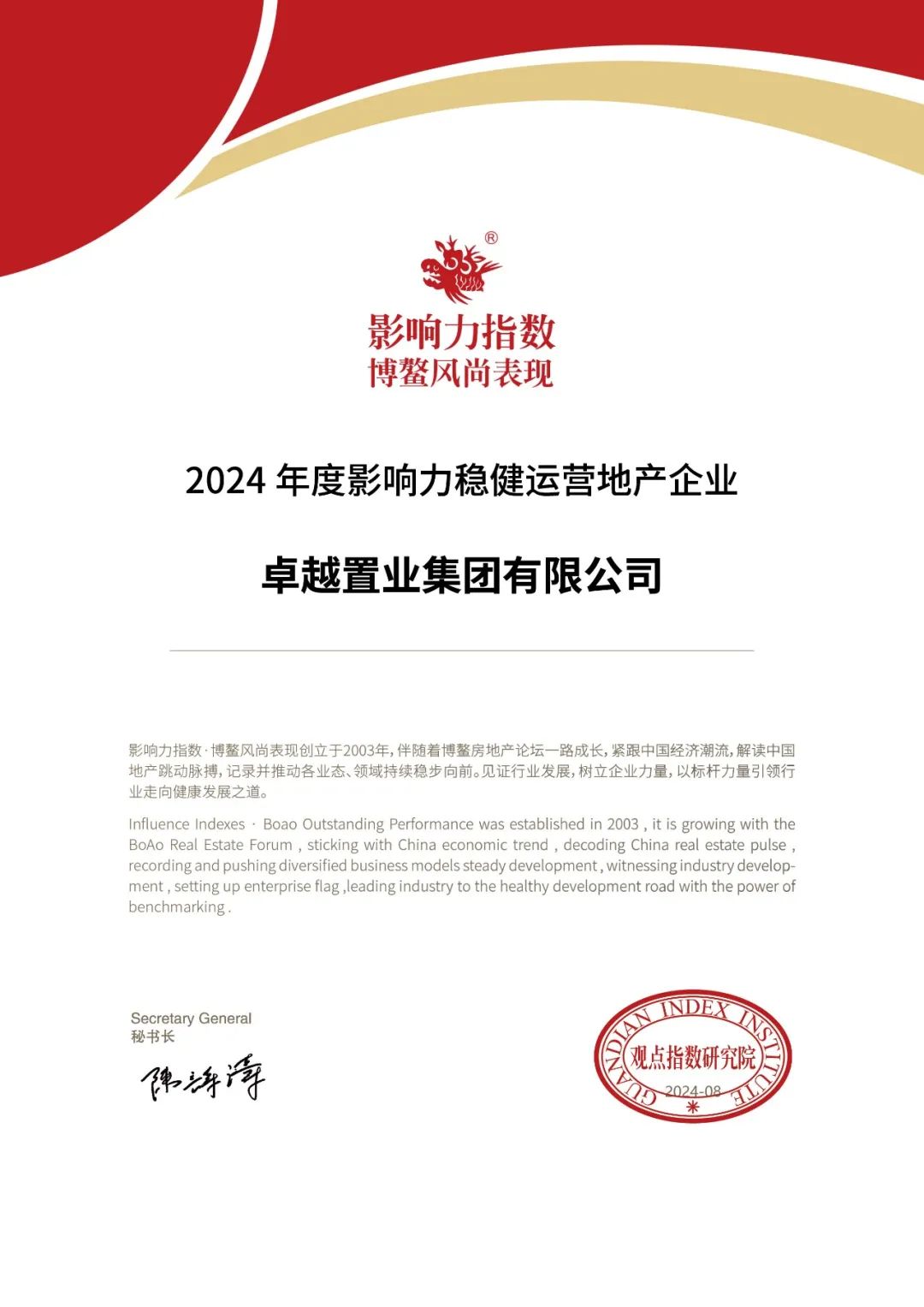 202408281122141191657