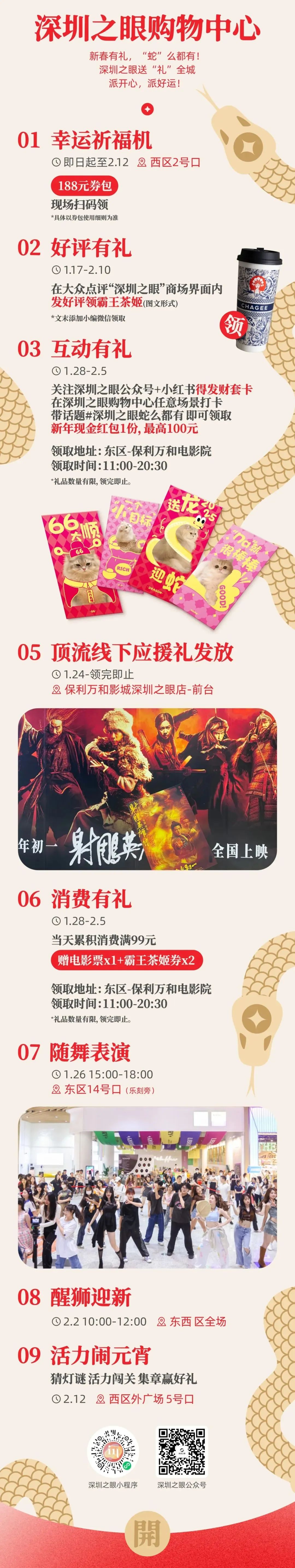 202502141520250794203