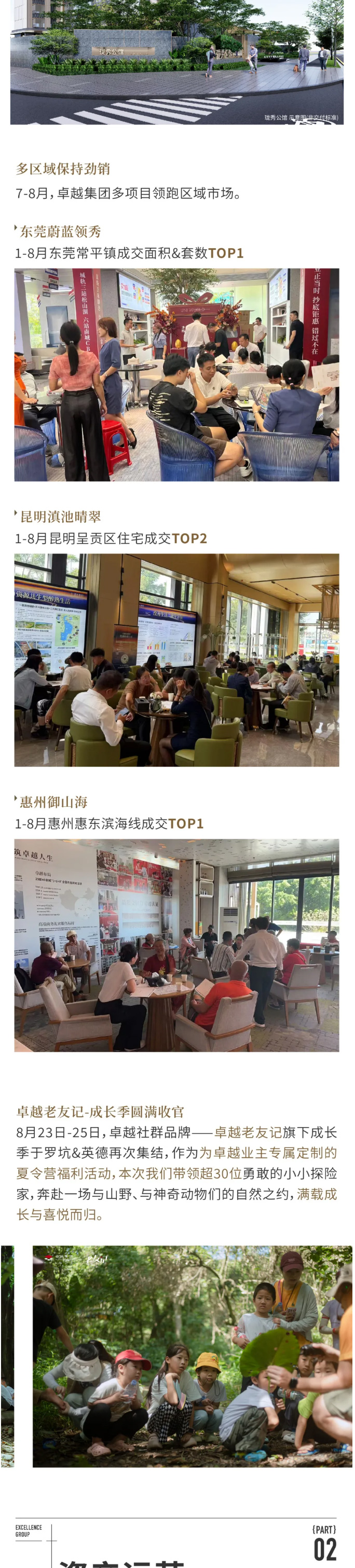 腾博会官网双月刊-_-热浪翻涌-奋楫争先_02.jpg