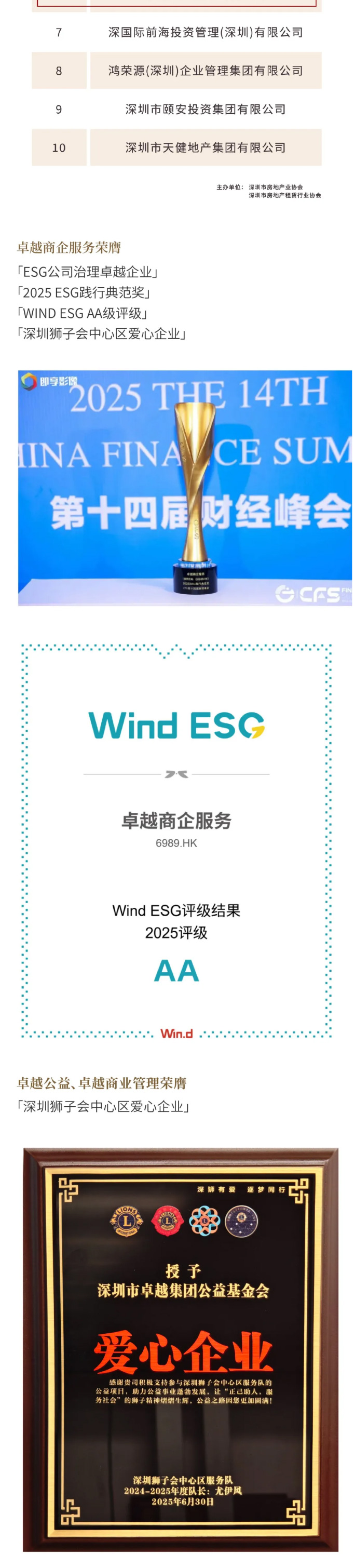 腾博会官网双月刊-_-热浪翻涌-奋楫争先_05.jpg