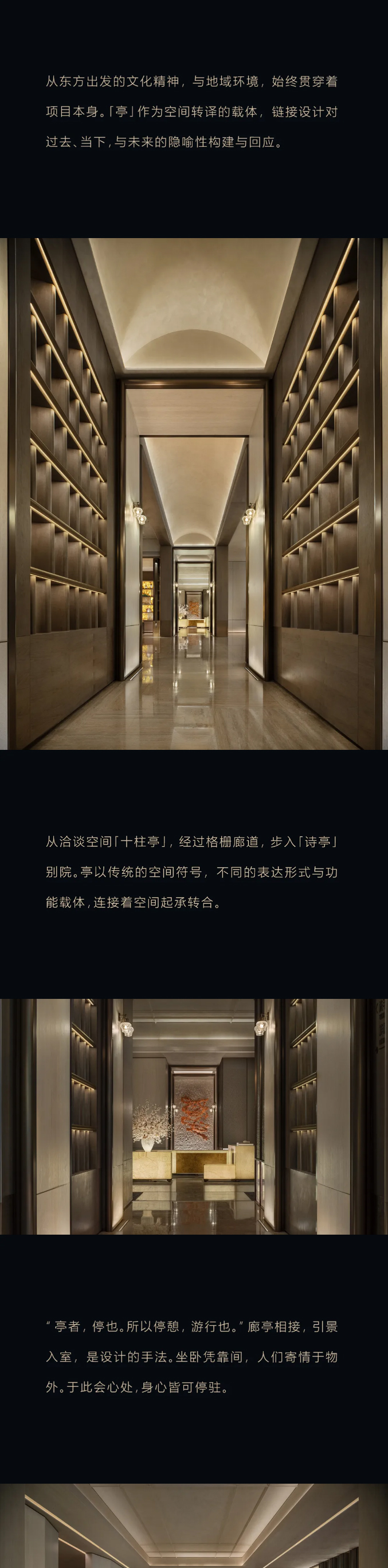 腾博会官网缦悦：都会中轴，，，，时空的诗学_05.jpg