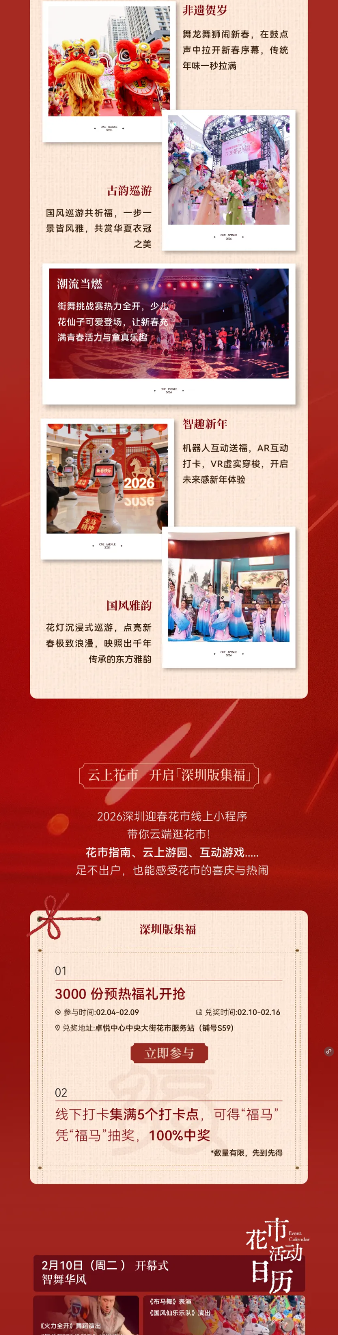 马上开逛！新年喜「市」正在加载中.._03.png