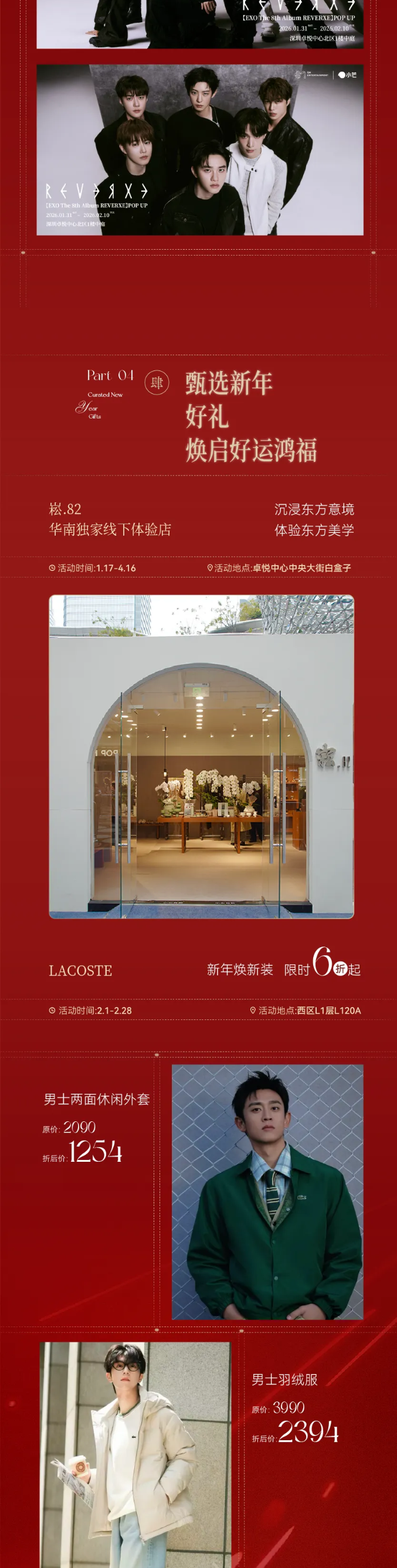 马上开逛！新年喜「市」正在加载中.._06.png
