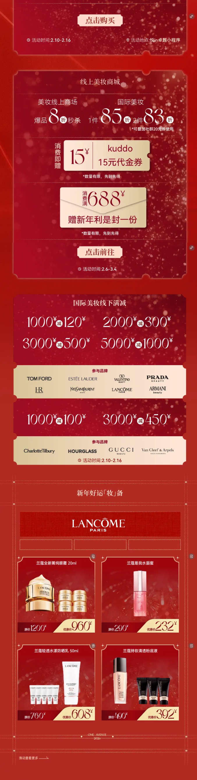 马上开逛！新年喜「市」正在加载中.._08.png